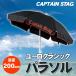 CAPTAIN STAG(キャプテンスタッグ) ユーロクラシックパラソル200cm(ブラック) M-1540