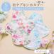  fabric napkin holder S(23cm) waterproof cloth entering light day daytime for deodorization tag attaching menstruation supplies made in Japan ju Lingerie 