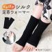  шелк пара шея утеплитель сделано в Японии гетры женский температура . холодозащитный шелк 92% foot утеплитель рука утеплитель гетры для рук запястье отметка ..