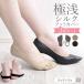  носки шелк туфли-лодочки in носки одного цвета 3 пар комплект сделано в Японии высшее .. пальцев почтовая доставка бесплатная доставка йога видно нет .. трудно следки 