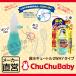  нос вода симпатичный ru2WAY модель chuchu baby CHU CHU BABYjeks. покупка 