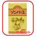 son балка yu без ароматизации 70ml 6 шт. комплект бесплатная доставка ( лекарство ..)