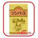 son балка yu без ароматизации 70ml 3 шт. комплект бесплатная доставка ( лекарство ..)