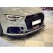 Audi RS3 8V DRY CARBON SPLITTER AP DESIGN