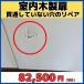  салон из дерева дверь дыра 10cm угол в пределах ×1ka место командировка ремонт Tokyo Kanagawa Chiba Saitama 