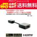  бесплатная доставка / HDMI удлинение кабель 10cm 4K полный HD соответствует высокая скорость модель HDMI маленький удлинение адаптер Short кабель мужской - женский [ позолоченный ]