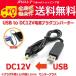 free shipping / USB to DC plug 12V pressure power supply supply cable 1m ( plug outer diameter 5.5/ inside diameter 2.1mm) DC pressure 