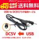  free shipping / USB to DC5V plug power supply supply cable ( plug outer diameter 3.5/ inside diameter 1.35mm)USB power supply cable 