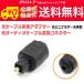  free shipping / light Mini plug - light rectangle light cable conversion adaptor light audio cable conversion connector 