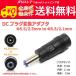 ��������/ DC�v���O�ϊ��A�_�v�^ 5.5mmx2.5mm �� 5.5mm�~2.1mm �d�����p