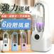 ��@ �H���Ȃ� �^���[�t�@�������� ����@ ���r���O��@ 1��Q�� �啗�� �É� USB���d�� ������� �ȃG�l ��C�z�� ���� �M���Ǒ΍� �y�� ���� 2026�V�i