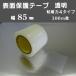  поверхность защита лента прозрачный 85mm ширина 100m шт защита лента царапина предотвращение поверхность защита сиденье 