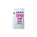 �c�����f���莎�� DPD����N ���f�Z�x �v�[�� ���� ���� �����^�C�v ������ 100����� �֘A�摜2