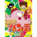 Gu-Guガンモ デジタルリマスター版 DVD-BOX2想い出のアニメライブラリー 第22集