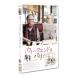  we k end. Париж .DVD