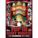  heavy класс . человек сильнейший легенда The * верх тонн DVD
