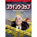  flying * стакан DVD