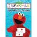  Elmo z world [..][.. бутылка ][......] DVD