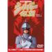  серебряный маска Perfect Collection VOL.1 DVD