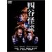  4 . история с привидениями DVD