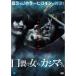 . разрыв женщина vskasima san DVD
