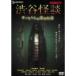  Shibuya история с привидениями sa Chan. город легенда Deluxe версия DVD