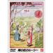  Lucy-May of the Southern Rainbow (2) DVD