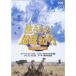  сырой кимоно земля путешествие Africa сборник 1 DVD