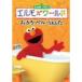  Elmo z world [ ванна ][ bell ][.. сделал ] DVD