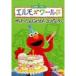  Elmo z world [ домашнее животное ][......][ компьютер ] DVD