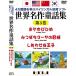  мир шедевр сказка сборник no. 3 шт DVD