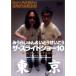 mi.....&amp; Ito Seiko The * скользящий шоу 10 Rock*n Roll Sliders JAPAN TOUR 2007 Tokyo ....