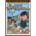 Yoshida вид Hokkaido ... улица ... маленький ./ небо .*..* перо тент / толщина подлинный сборник DVD