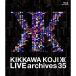 LIVE archives 35 (BD) Blu-ray