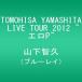 TOMOHISA YAMASHITA LIVE TOUR 2012 ~eroP~ Blu-ray