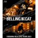 KIKKAWA KOJI LIVE TOUR 2021 BELLING CAT обычный запись (Blu-ray)