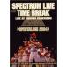 SPECTRUM LIVE/TIME BREAK~Spectalism 2004~ DVD