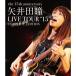  Yaida Hitomi LIVE TOUR *15" COMPLETE EDITION -the 15th anniversary- Blu-ray