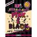 LiVE is Smile Always~PiNK&amp;BLACK~ in Япония будо павильон [... пончики ](Blu-ray Disc)