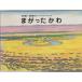 ma.....( Yoshida ..* животное книга с картинками серии )