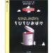  Nakayoshi привидение ..... привидение (... за границей превосходящий произведение книга с картинками )