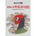 ma... учеба интересный дикая птица хайку 50