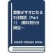  арифметика ... стать 5 минут промежуток рассказ (Part 1) ( по предмету 5 минут промежуток рассказ серии )