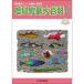  наука эксперимент большой различные предметы ( no. 16 сборник )? наука образование News ..* практическое применение версия 