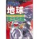  Doraemon земля .. Daisaku битва ( Shogakukan Inc. select книги )