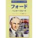  Ford? Henry * Ford ( мир . изменение .6 человек. предприятие дом )