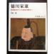  добродетель река дом .? Sengoku .. из три 100 год. . flat .( Япония .... человек ..16)