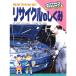  ученик начальной школы. окружающая среда экскурсия серии (2) экскурсия . понимать утилизация. ...