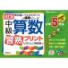  средний класс арифметика .. принт начальная школа 5 год сырой? учебник модифицировано .. соответствует ( учебник Revell. сила ... стандарт серии )
