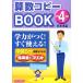  новый урок степени арифметика копирование BOOK начальная школа 4 год сырой 